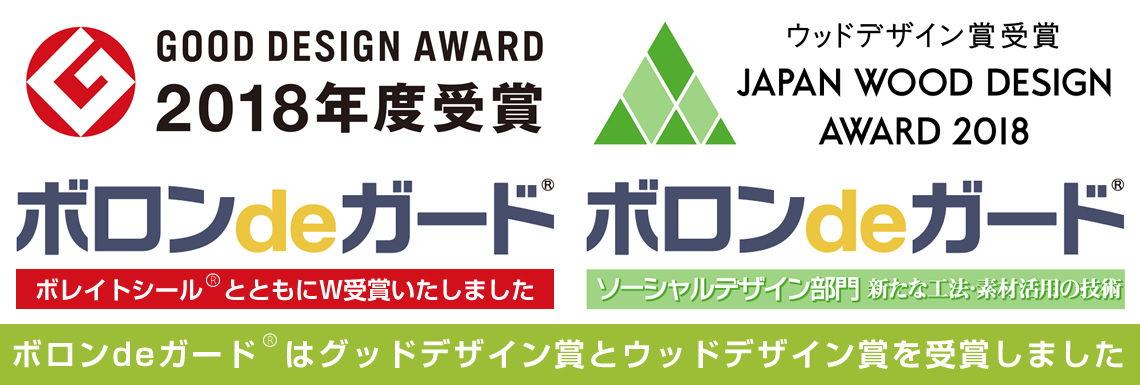 一般社団法人日本ホウ酸処理協会（JBTA）ホウ酸処理の