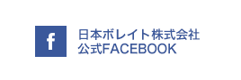 日本ボレイト FACEBOOK